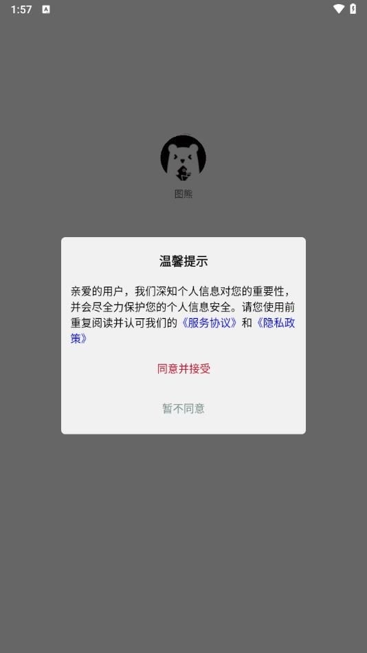 图熊app