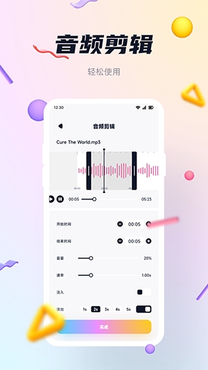 嗨呀星球音乐剪辑app