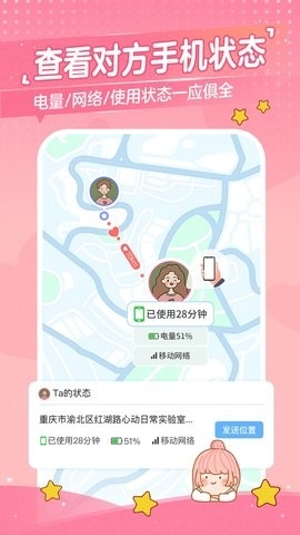 心动日常app