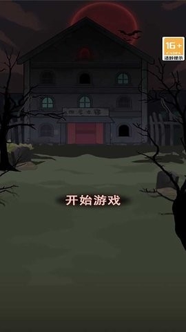 隐秘房间官方版