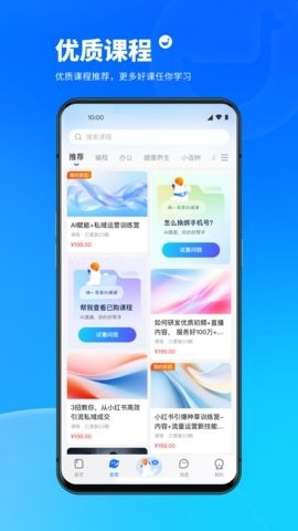 小鹅通学员版app