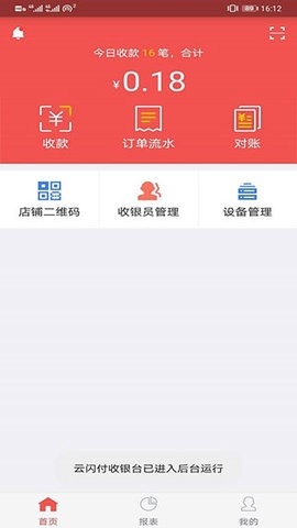 云闪付收银台安卓版