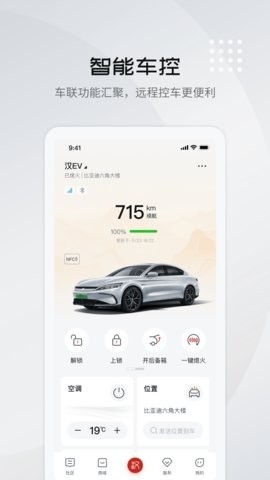 比亚迪王朝app