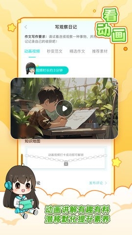 笔神作文app