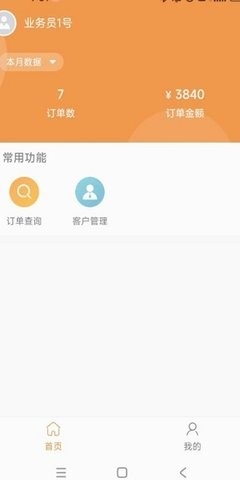 牙慧邦app