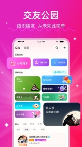 LesPark软件