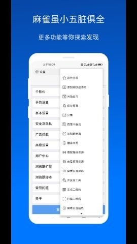 X浏览器手机版