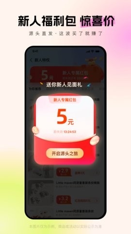 阿里巴巴app最新版