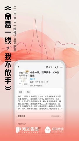 QQ阅读最新版