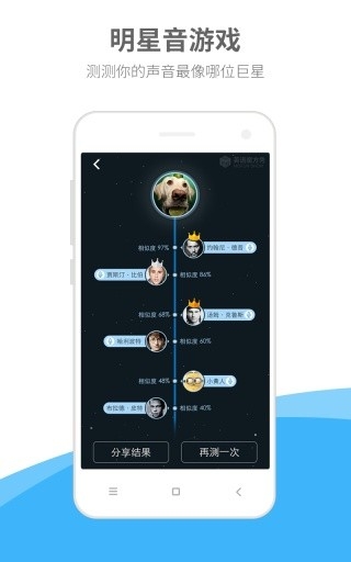 英语魔方秀app