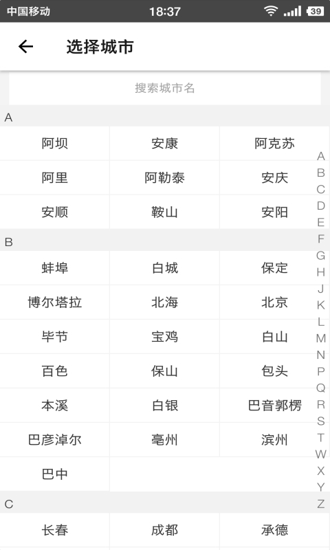 烟云天气app最新版