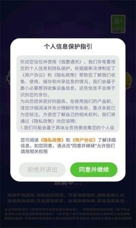 我要通关游戏