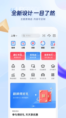 买单吧app安卓版