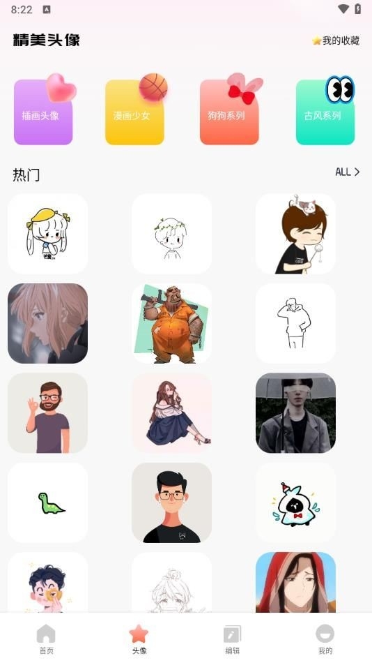 月兔壁纸app