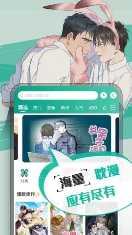 漫单漫画正版