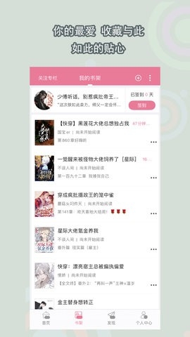 书耽官方版