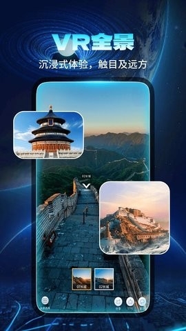 智能实景导航最新版