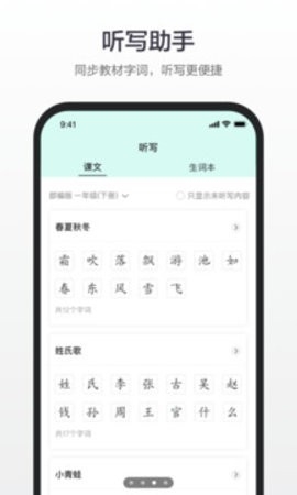 百度汉语app免费版