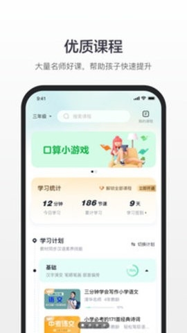 百度汉语app免费版