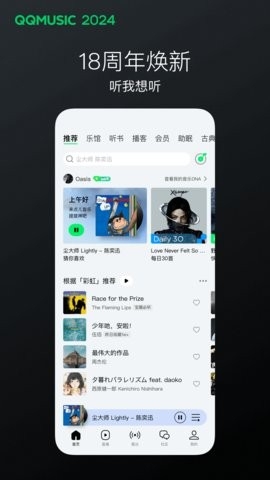 QQ音乐官方正版