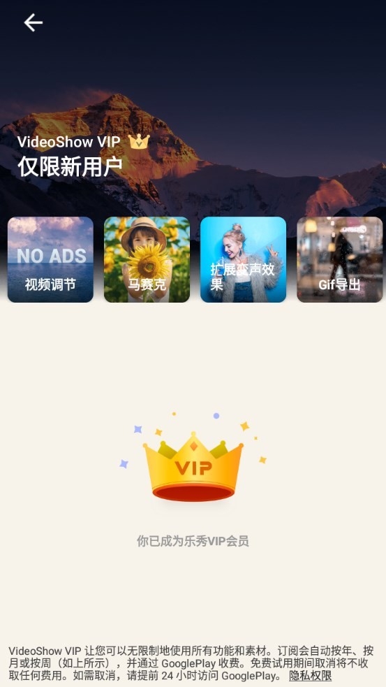 乐秀视频编辑器vip解锁版