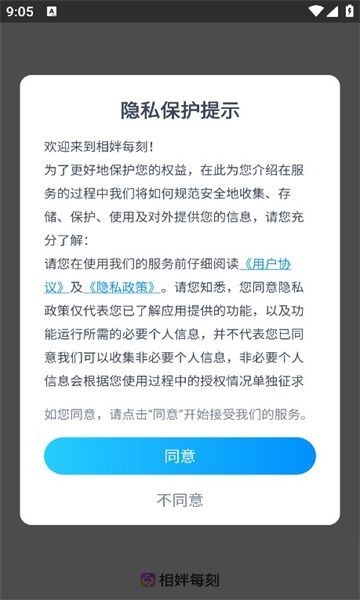 相姅每刻手机版