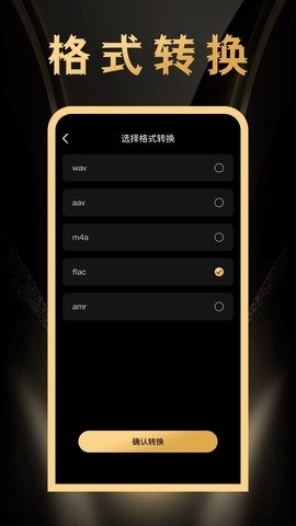 鸣响app