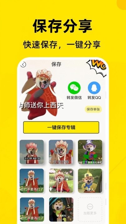 免费表情包制作工厂app