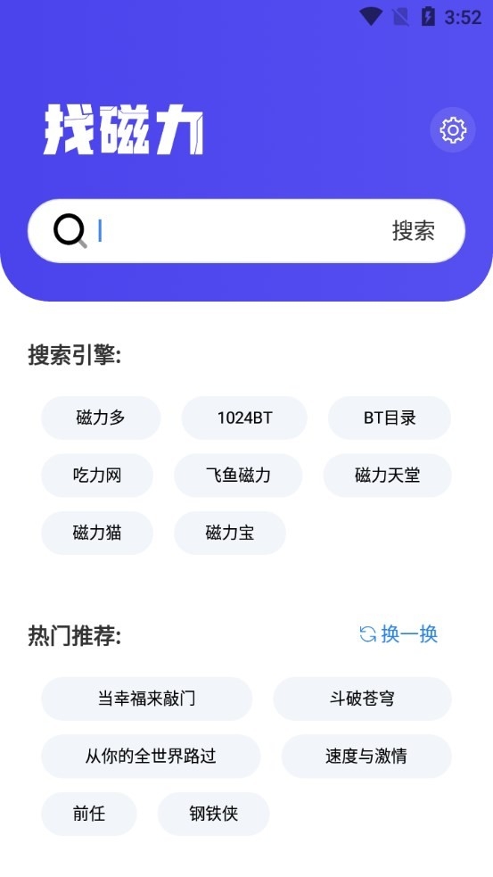 找磁力app