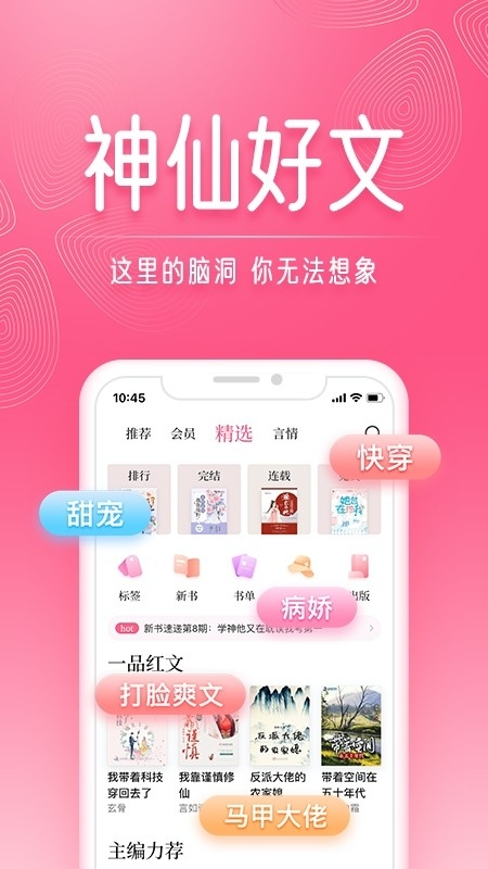 红袖读书官方版