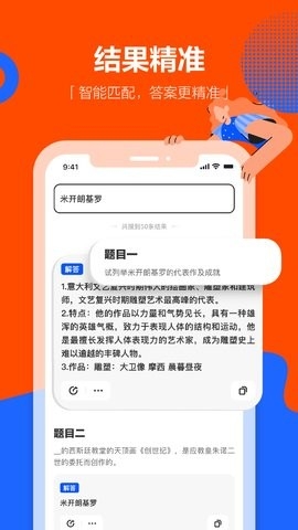 学小易app