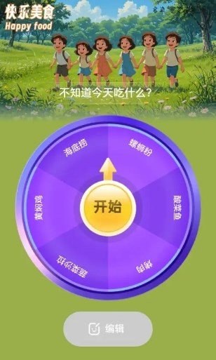 走路快乐行app