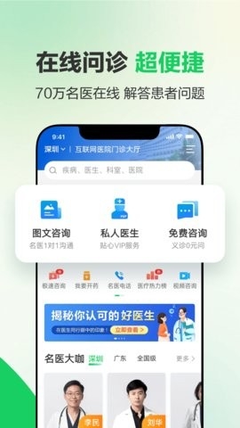 健康160app