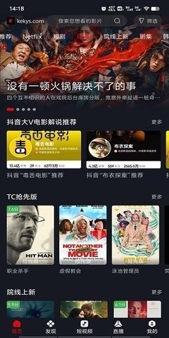 网飞猫app官方版