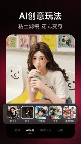 美图秀秀永久会员版