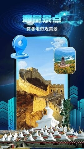 智能实景导航最新版