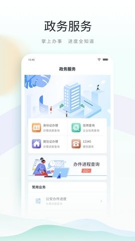 鹿路通2024最新版