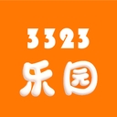 3323乐园官方版