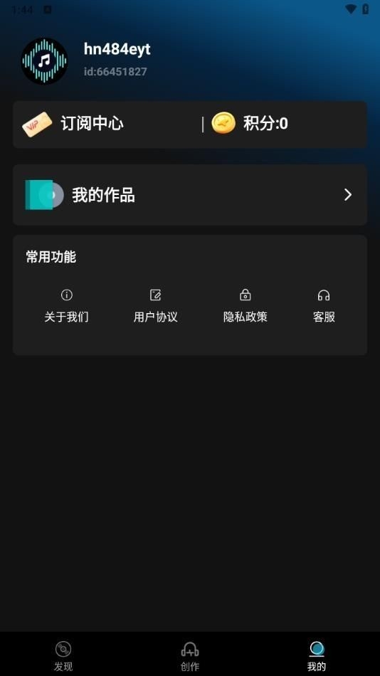 Suno一键成曲app免费版