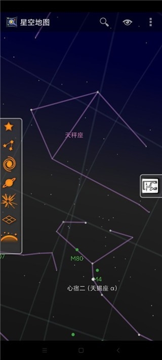 星空地图app中文版