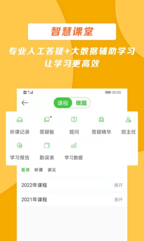 医学教育网官方版