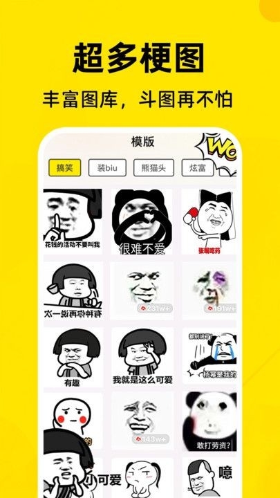 免费表情包制作工厂app