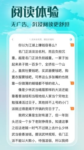 菠萝包轻小说官方版