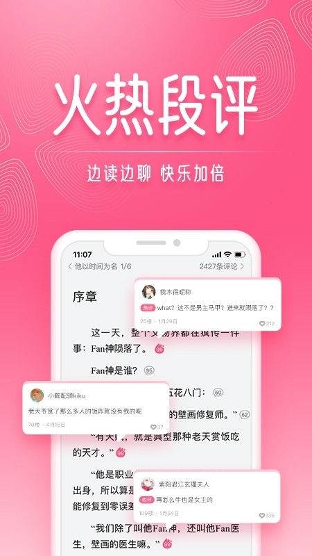 红袖读书官方版