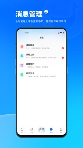 小鹅通学员版app