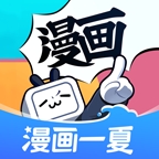 b站漫画免费版
