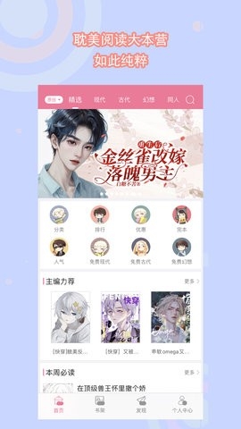 书耽官方版