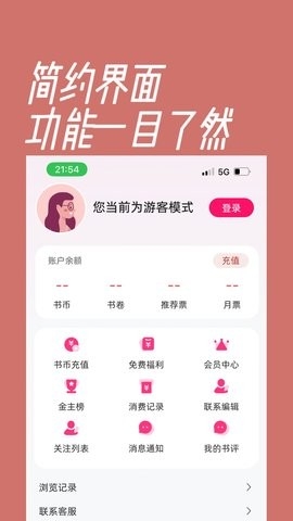 海棠书城官方版