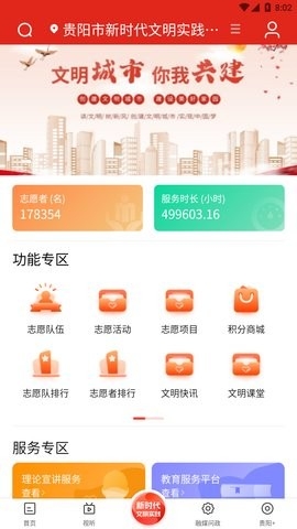 甲秀新闻客户端app