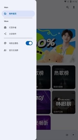 猴哥音乐app最新版本